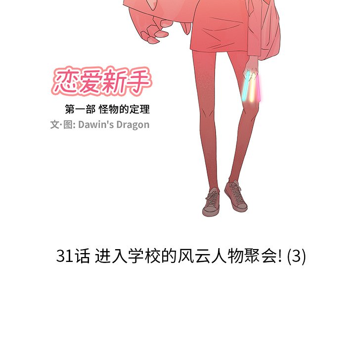 第31話 - 第43张