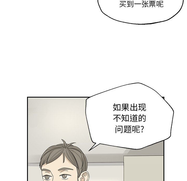 第31話 - 第52张