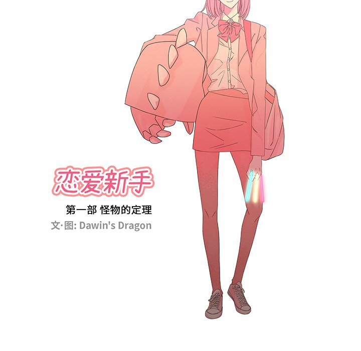 第32話 - 第26张