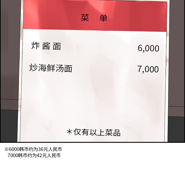 第32話 - 第30张