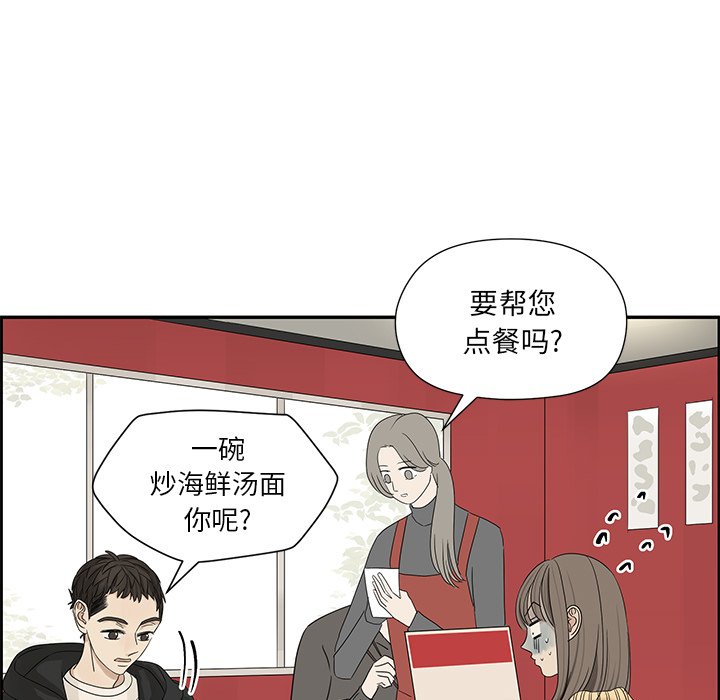 第32話 - 第31张