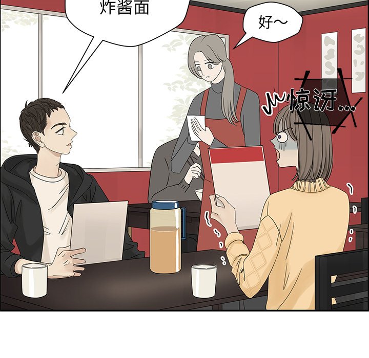 第32話 - 第33张
