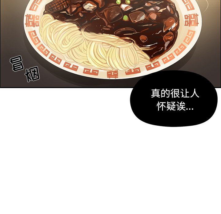 第32話 - 第42张