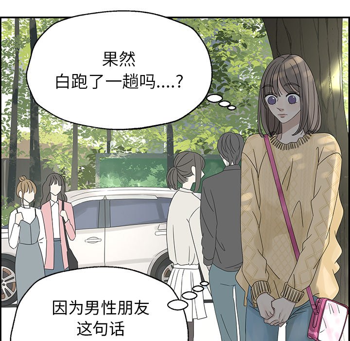 第32話 - 第5张