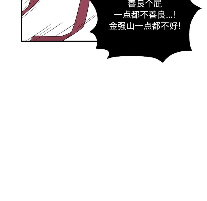 第32話 - 第53张
