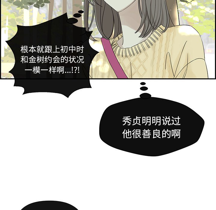 第33話 - 第11张