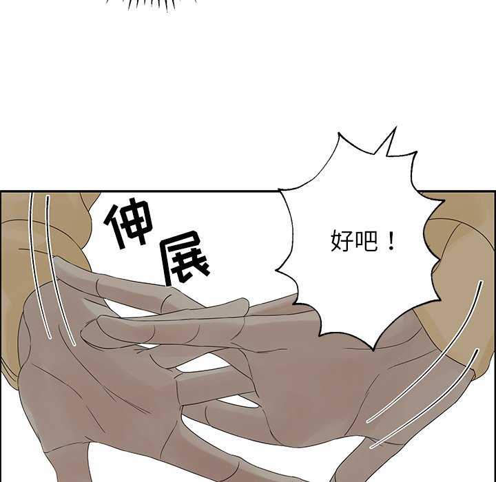 第33話 - 第13张