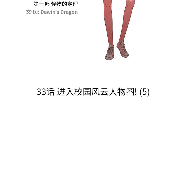 第33話 - 第19张