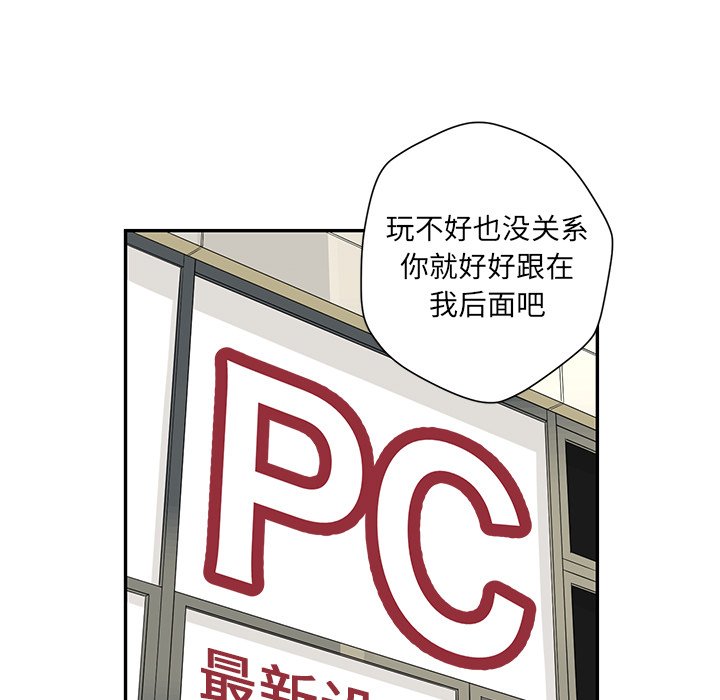第33話 - 第20张
