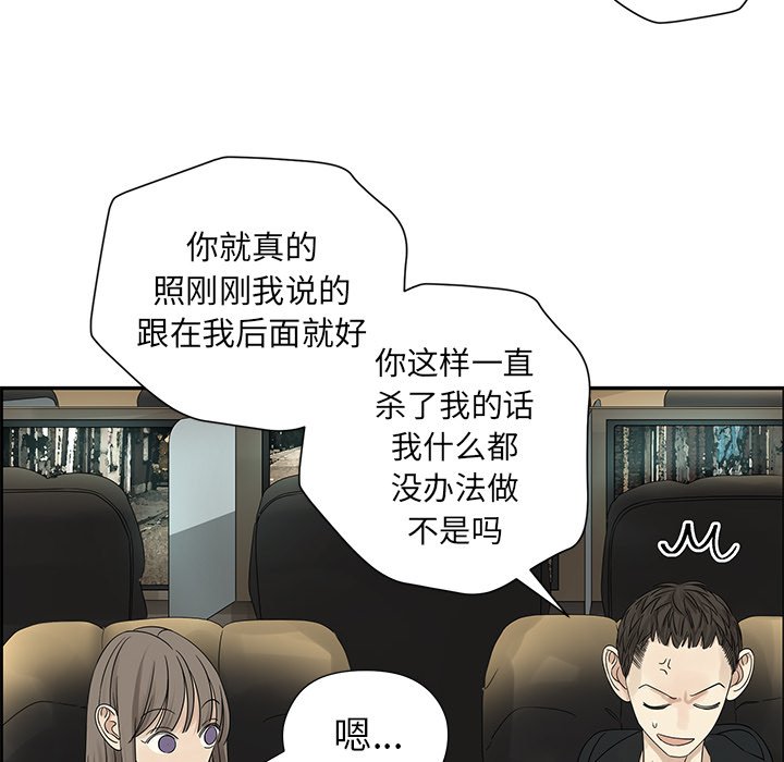 第33話 - 第31张