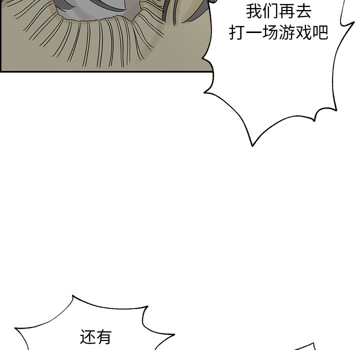 第33話 - 第73张
