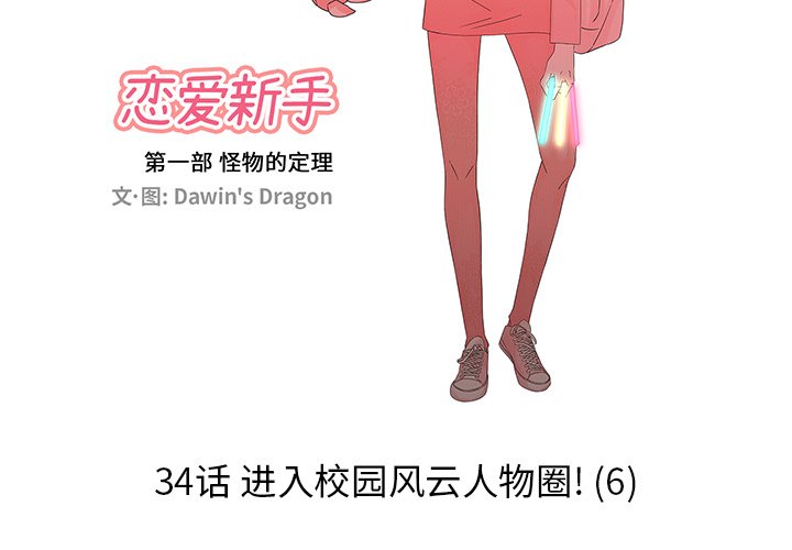第34話 - 第2张