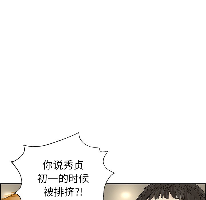 第34話 - 第33张