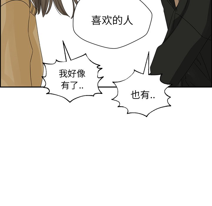 第34話 - 第52张