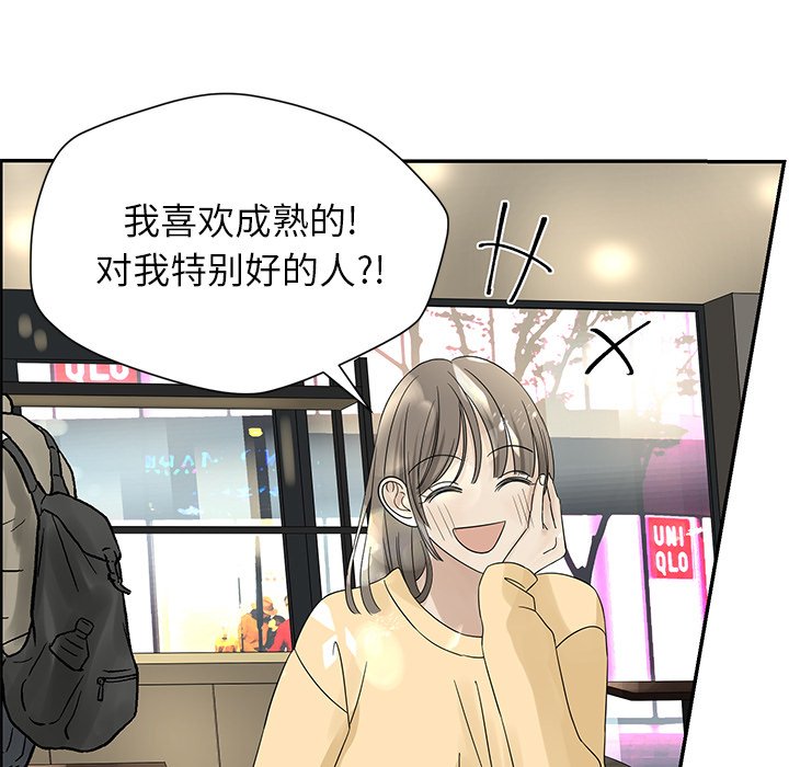 第34話 - 第62张