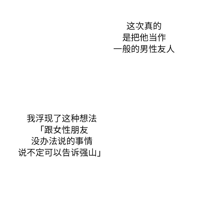 第35話 - 第19张
