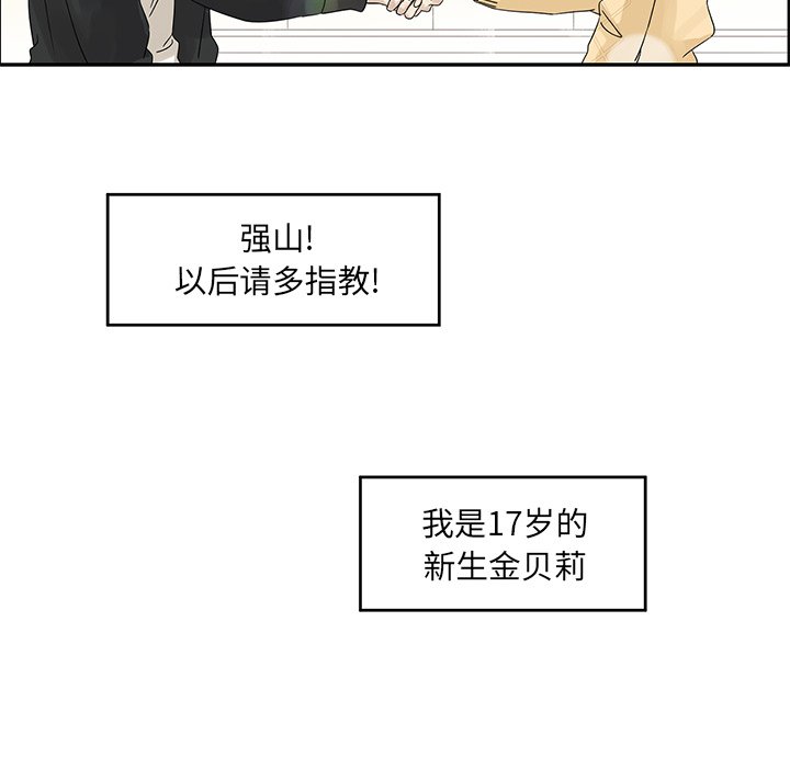 第35話 - 第21张