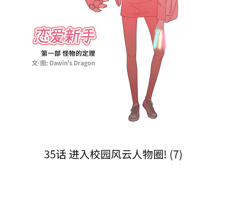 第35話 - 第23张