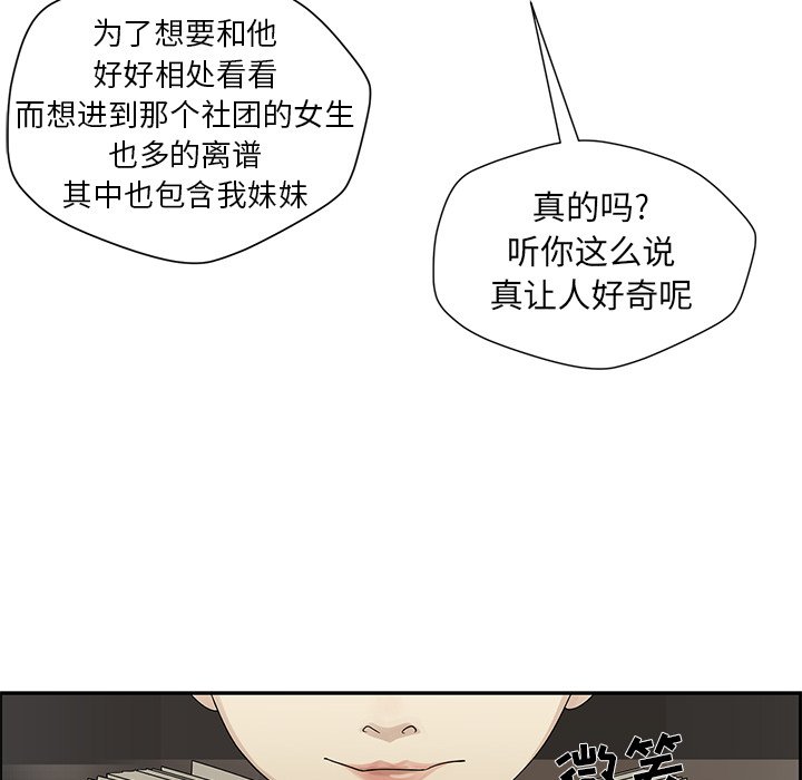 第35話 - 第32张