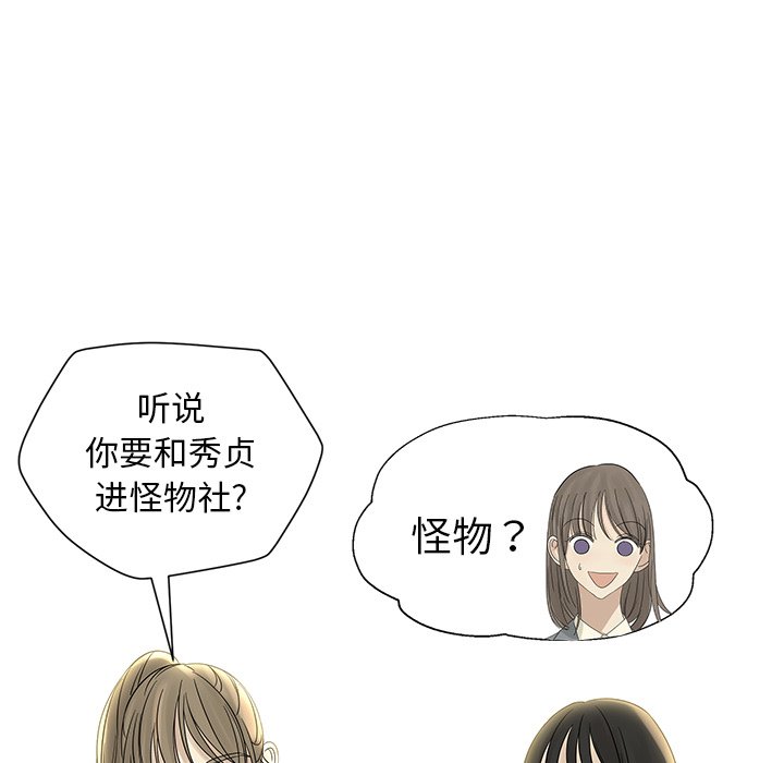 第36話 - 第24张