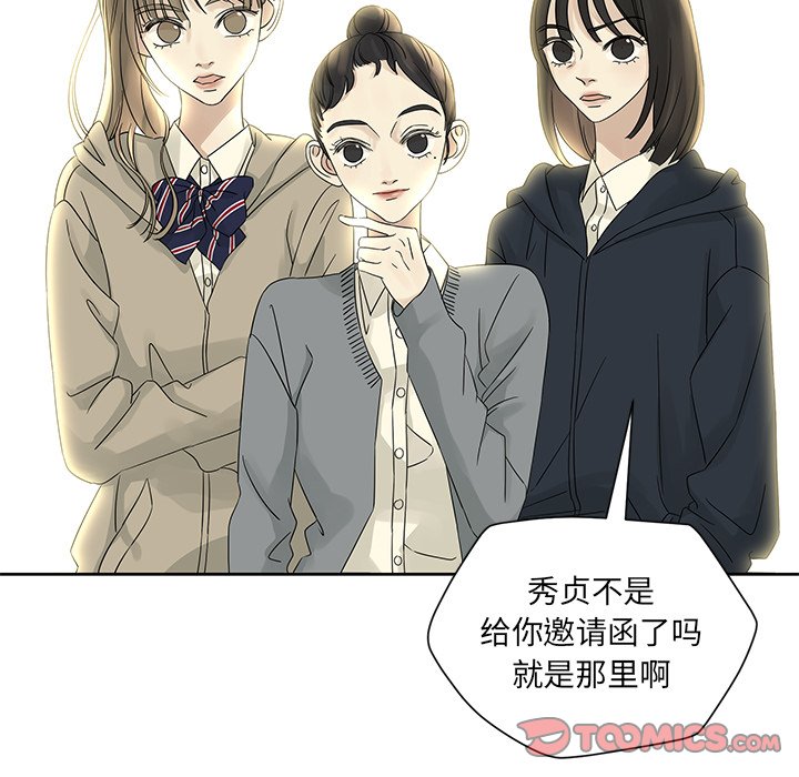第36話 - 第25张