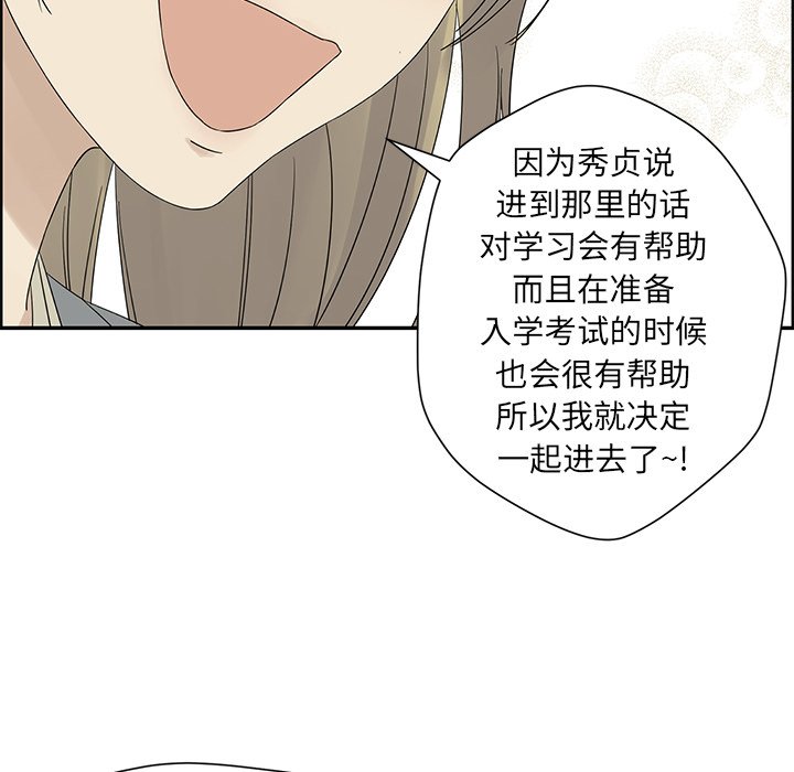 第36話 - 第27张