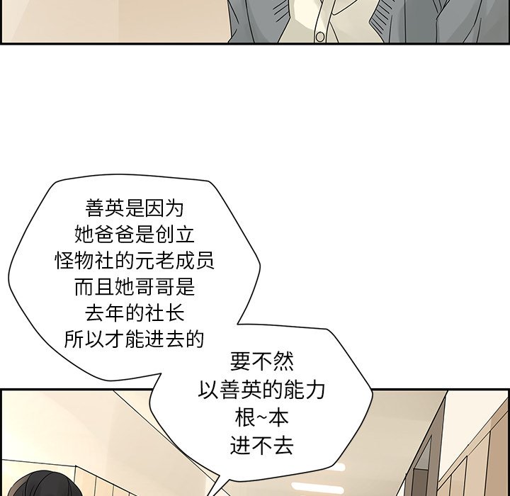 第36話 - 第29张