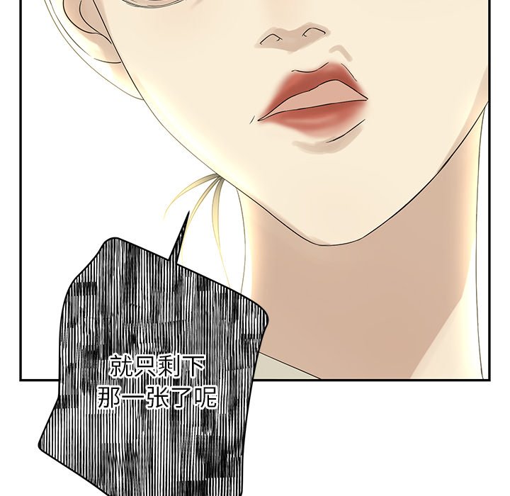 第36話 - 第32张