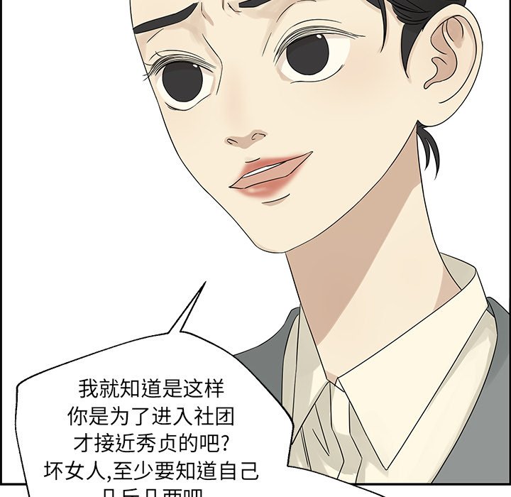 第36話 - 第44张