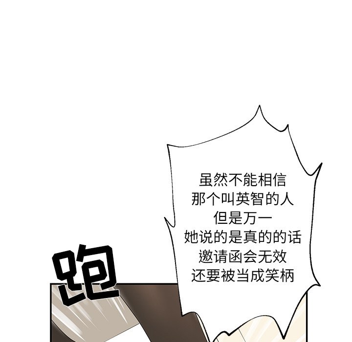 第36話 - 第54张