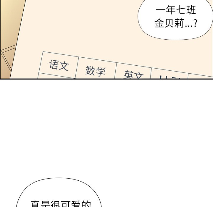 第37話 - 第14张