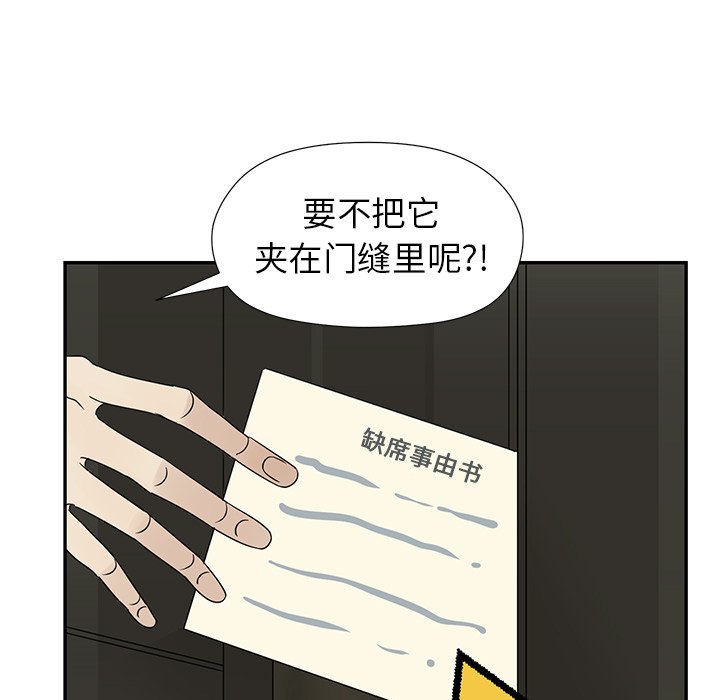 第37話 - 第26张