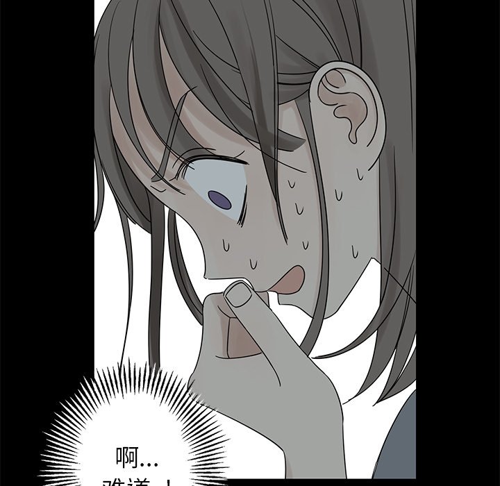第37話 - 第30张
