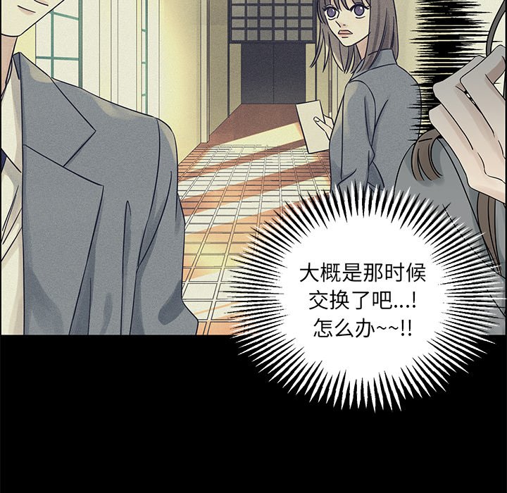 第37話 - 第37张