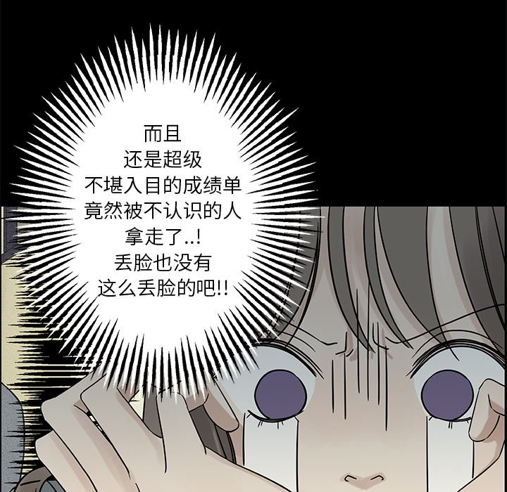 第37話 - 第38张