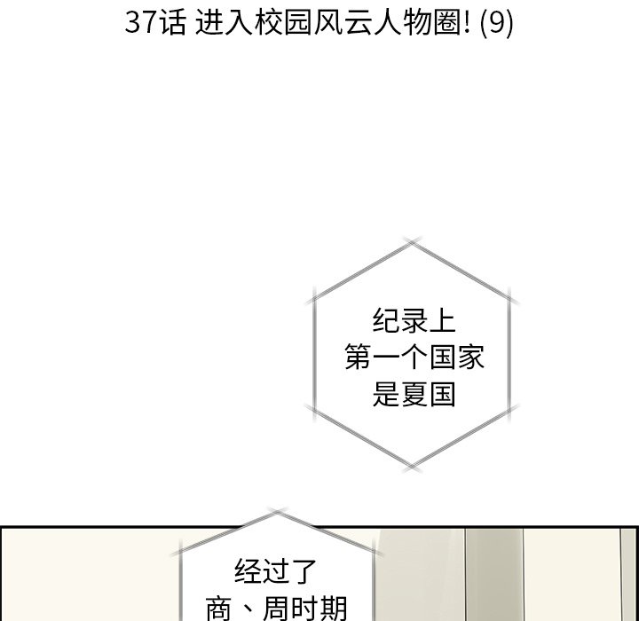 第37話 - 第42张