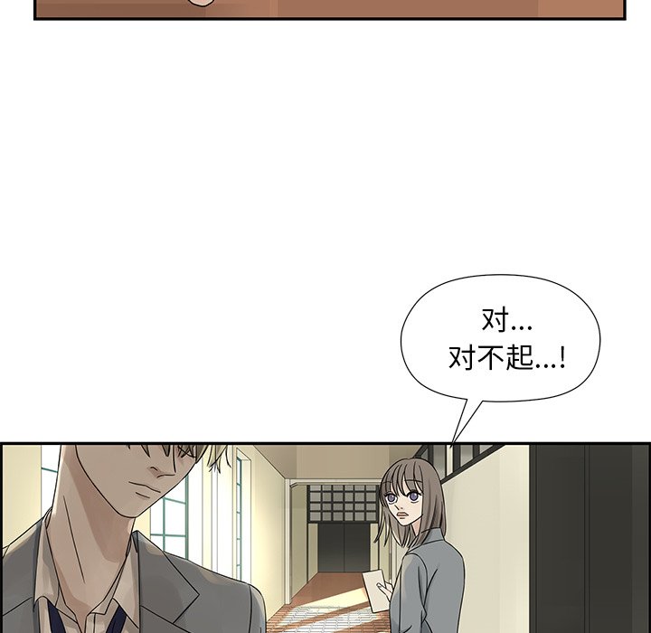 第37話 - 第8张