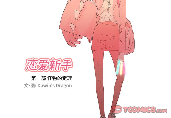 第38話 - 第1张