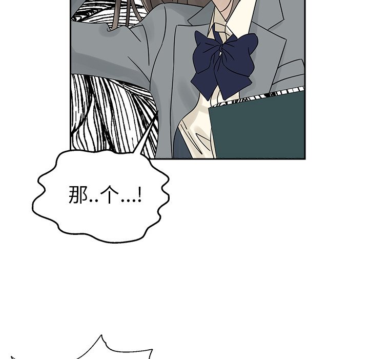 第38話 - 第11张