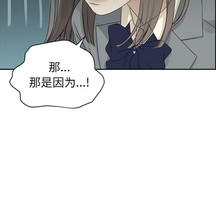 第38話 - 第16张