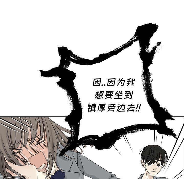 第38話 - 第17张