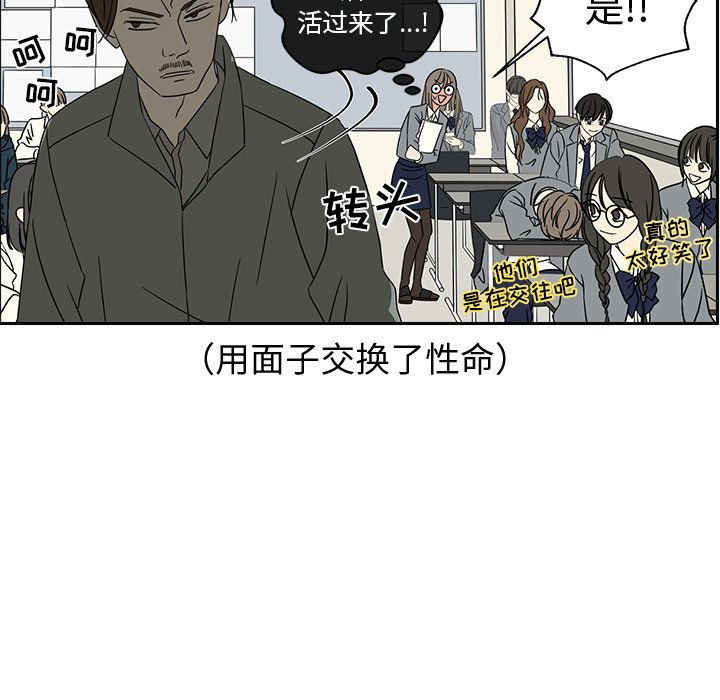 第38話 - 第22张