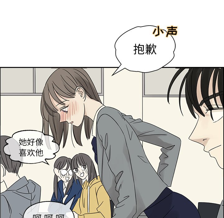 第38話 - 第23张