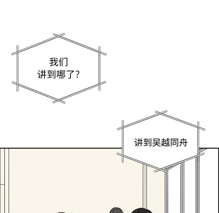 第38話 - 第26张