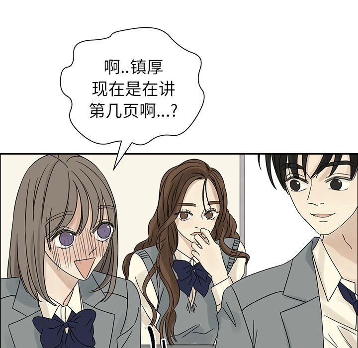 第38話 - 第28张