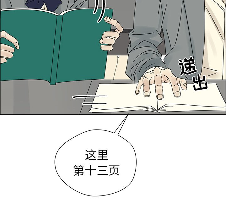 第38話 - 第29张