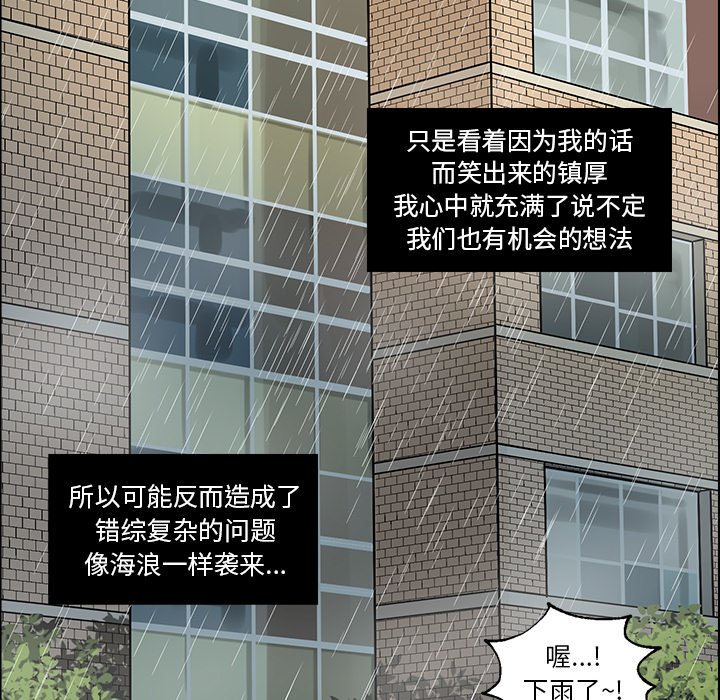 第38話 - 第31张