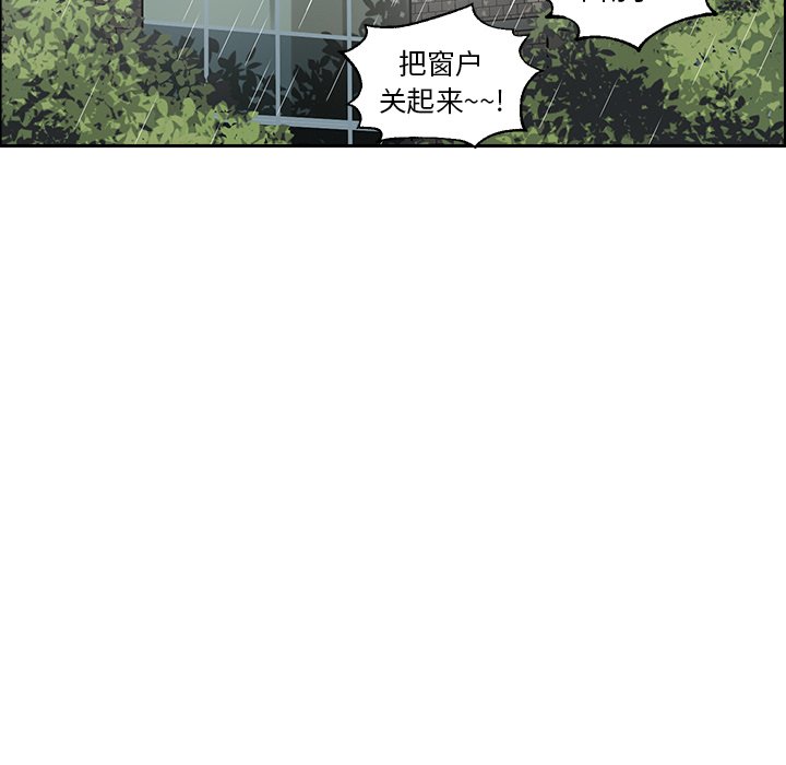 第38話 - 第32张