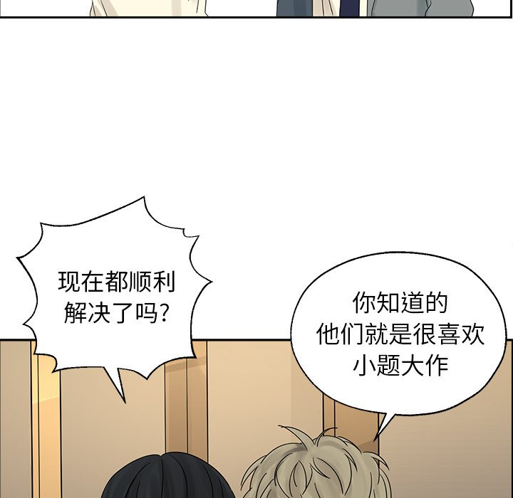 第38話 - 第44张