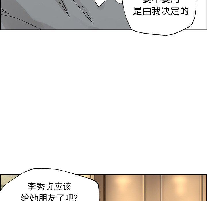 第38話 - 第61张